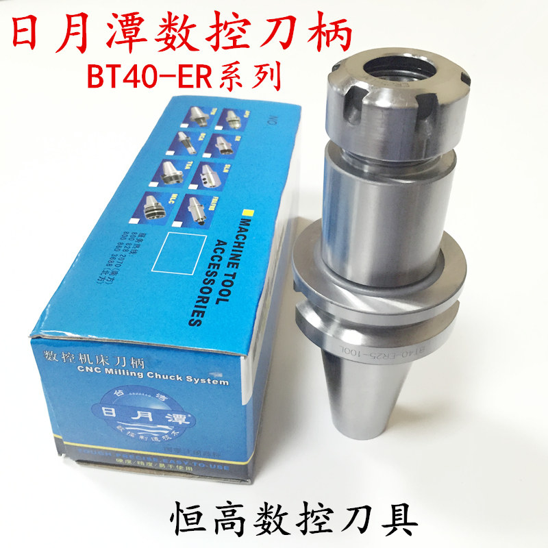 Taiwan Daily Sun Moon Lake Processing Center Numerical Control Shank BT40 Shank BT40-ER32-100 BT40-ER32-100 BT40-ER25