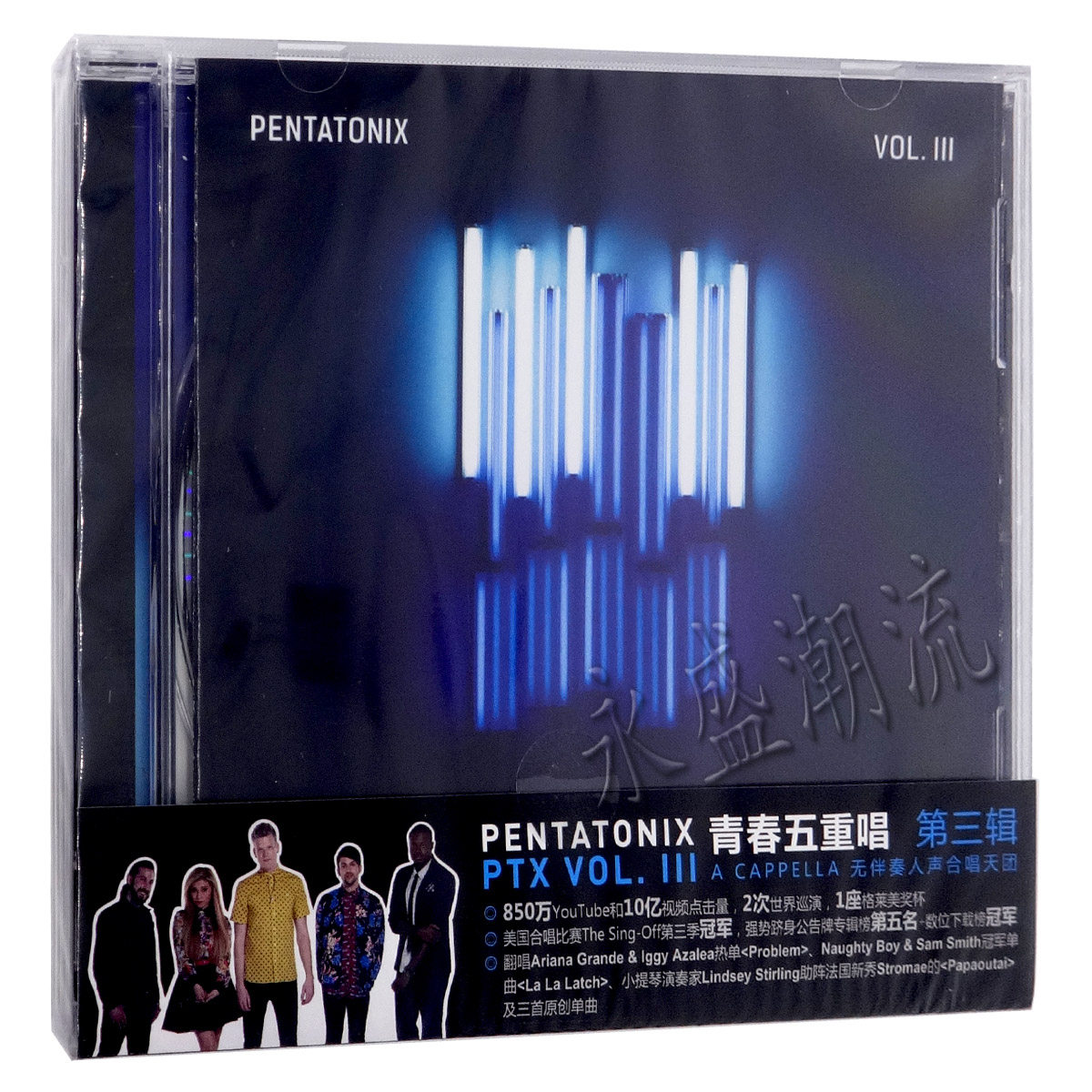 正版现货 专辑 青春五重唱 第三辑 Pentatonix / PTX, Vol.III CD