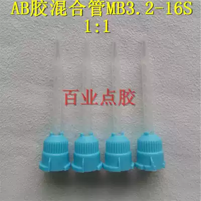 Mixing tube MB3 2-16S 1:1 POINTED flat head SPIRAL tube 50ML mixing nozzle STATIC mixing tube CASSETTE mixing
