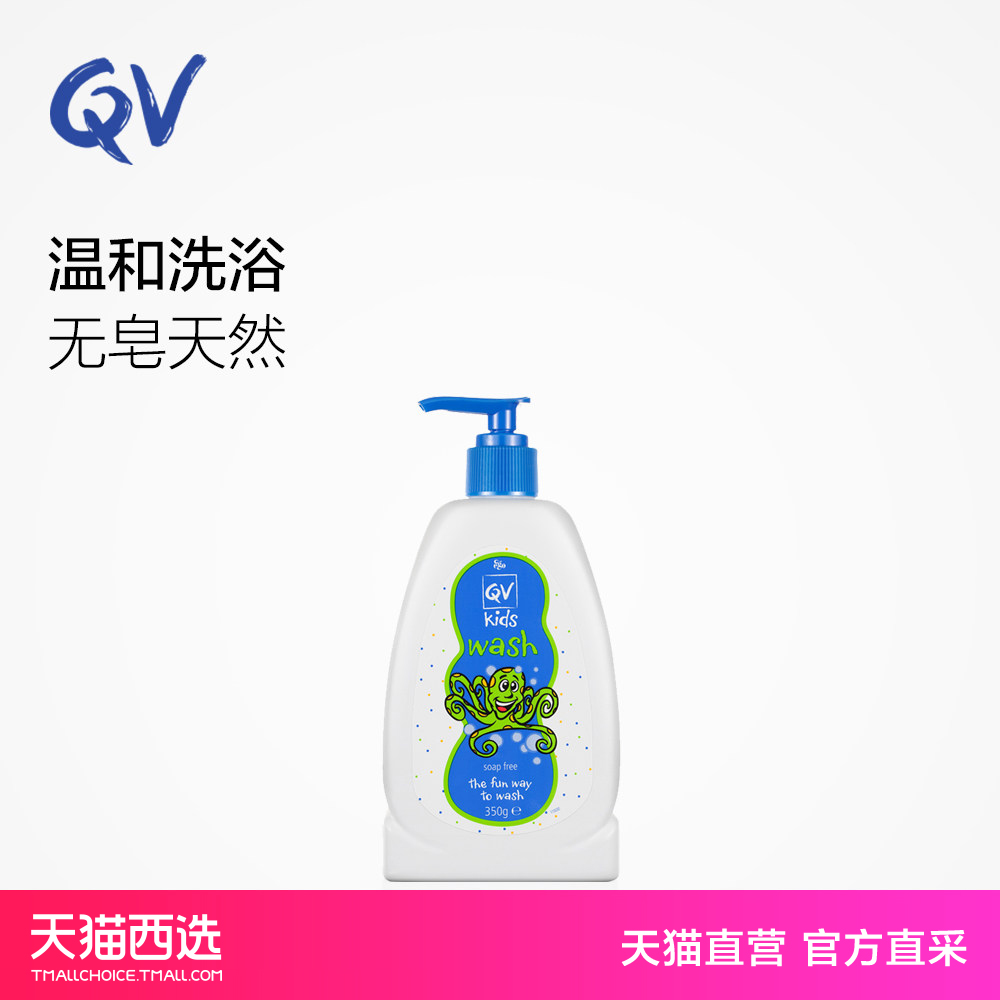 【天猫西选】意高(Ego)QV 宝宝洗面洗发沐浴液三合一350g
