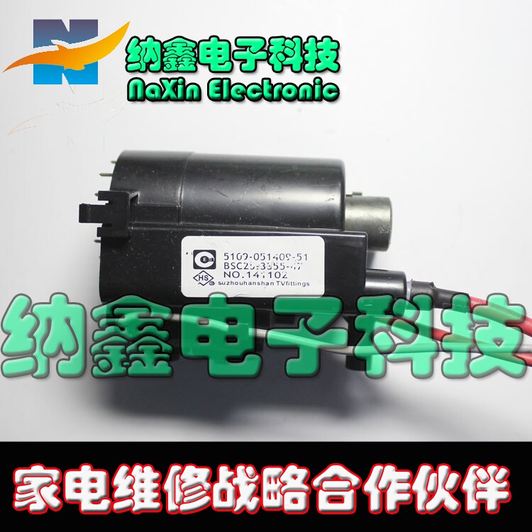 高压包BSC25-3355-48 3355-47 5109-051305-06 CF0801-7541