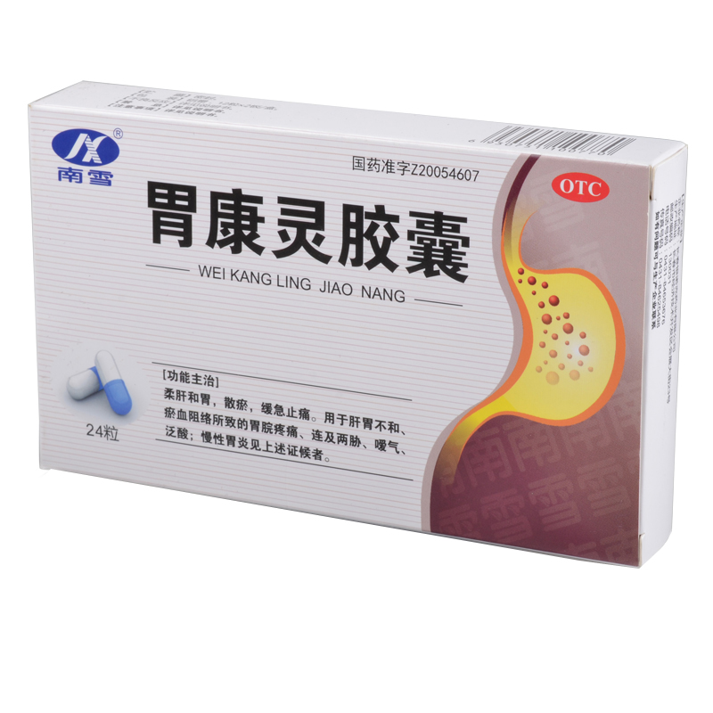 银诺克 康灵胶囊24粒治疗胃痛泛酸水胃酸慢性胃炎胃病药