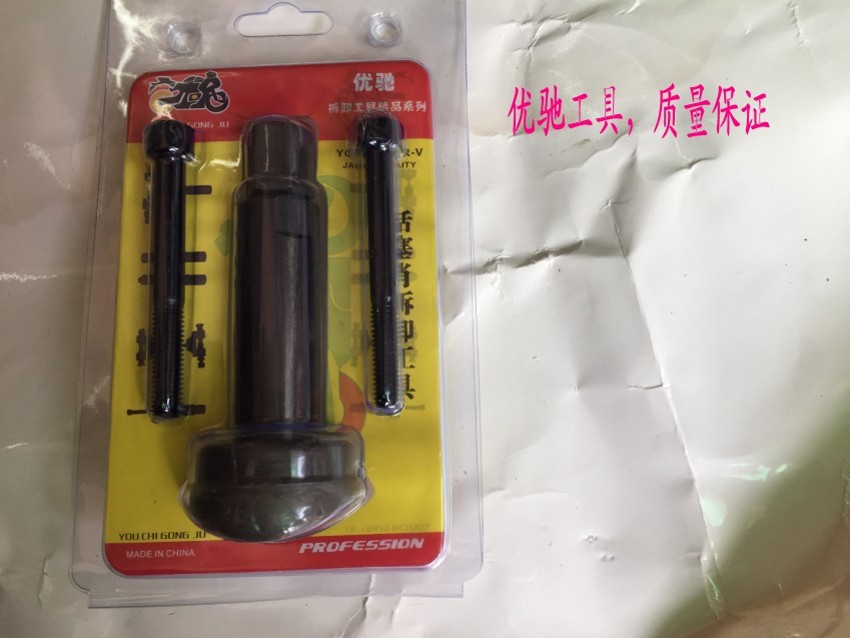 Piston Pinding Tool - Motorcycle Maintenance Tool Motorcycle Tool