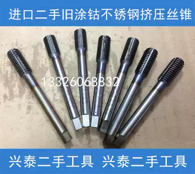 Old imported screw tapping Extrusion cobalt-coated stainless steel screw tapping M2 M3 M4 M4 M6 M8 M10--M14