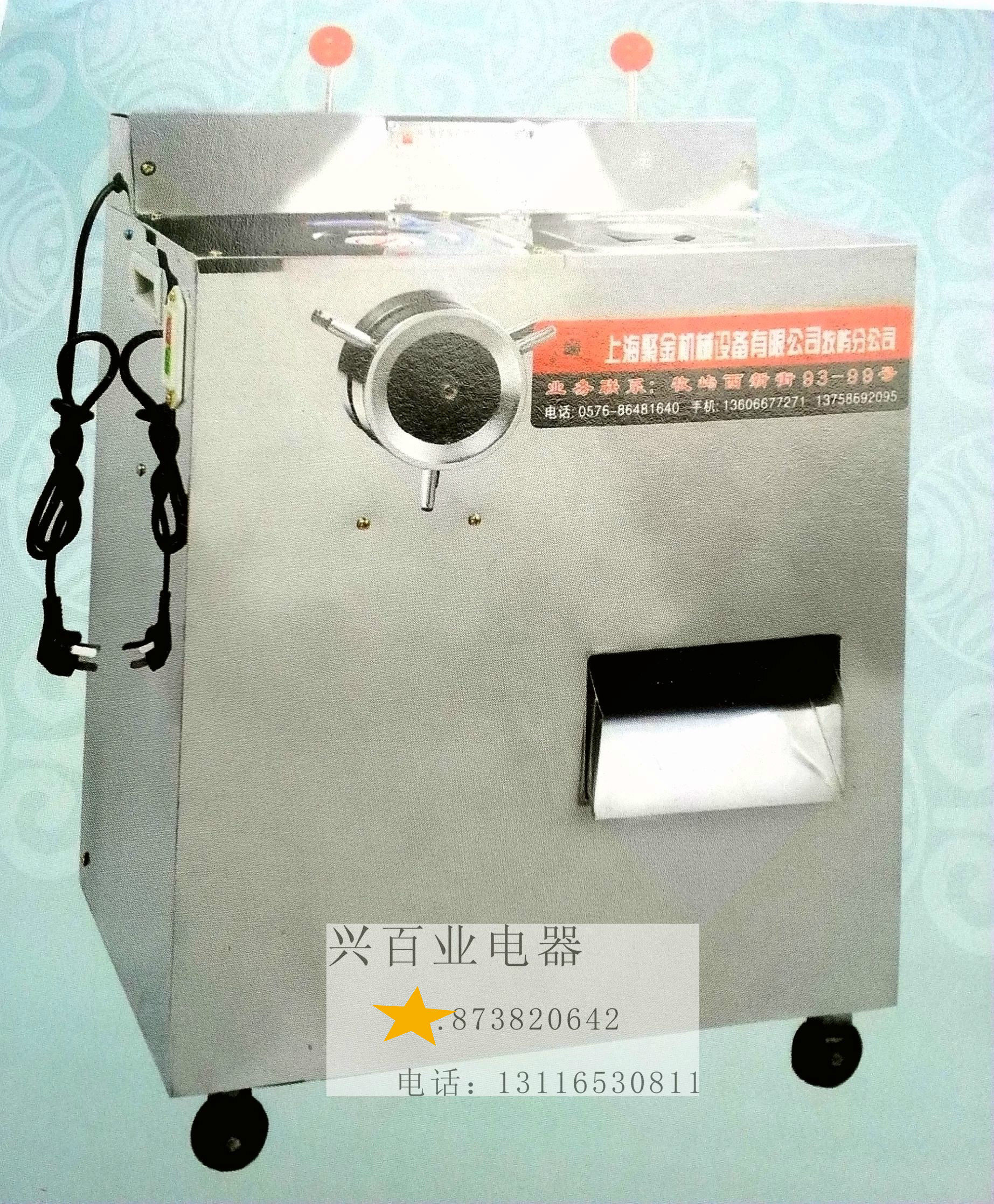 Gold FL-J730 stainless steel chabove commercial chincing dual-purpose machine electric mincer slicing machine