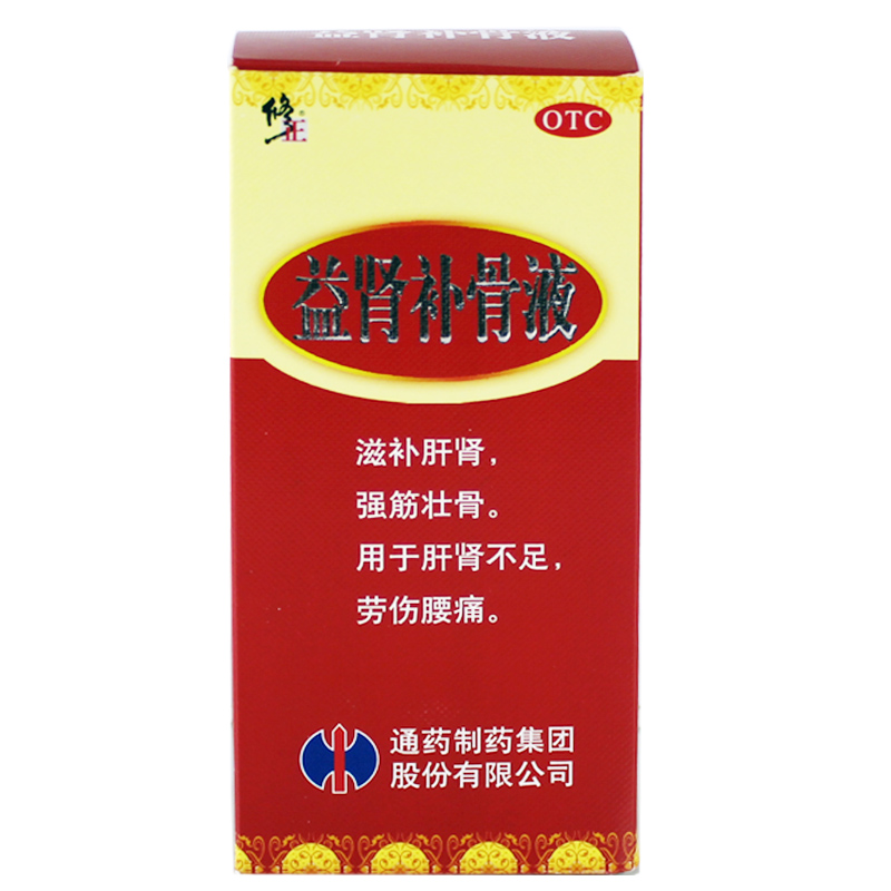 修正 益肾补骨液150ml滋补肝肾强筋壮骨肝肾不足劳伤腰痛