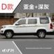 Changan Auchan X70A sửa đổi trang trí đặc biệt xe dán cơ thể dán đường dây thắt lưng dán dải màu phụ kiện xe - Truy cập ô tô bên ngoài