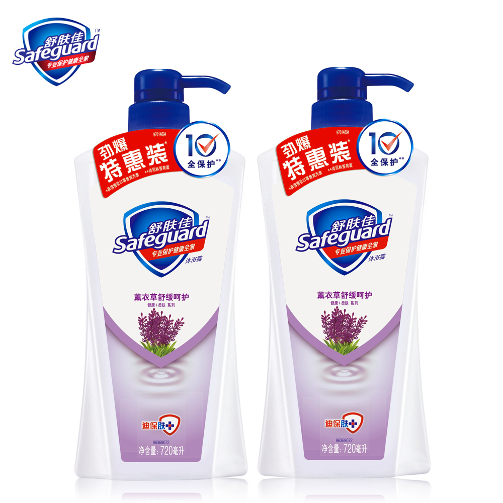 舒肤佳Safeguard薰衣草舒缓呵护沐浴露720ml*2瓶组合