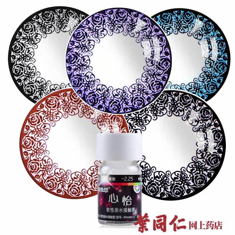 3倍积分+2送5]海昌美瞳年抛心怡蕾丝混血大小直径彩色隐形眼镜1片