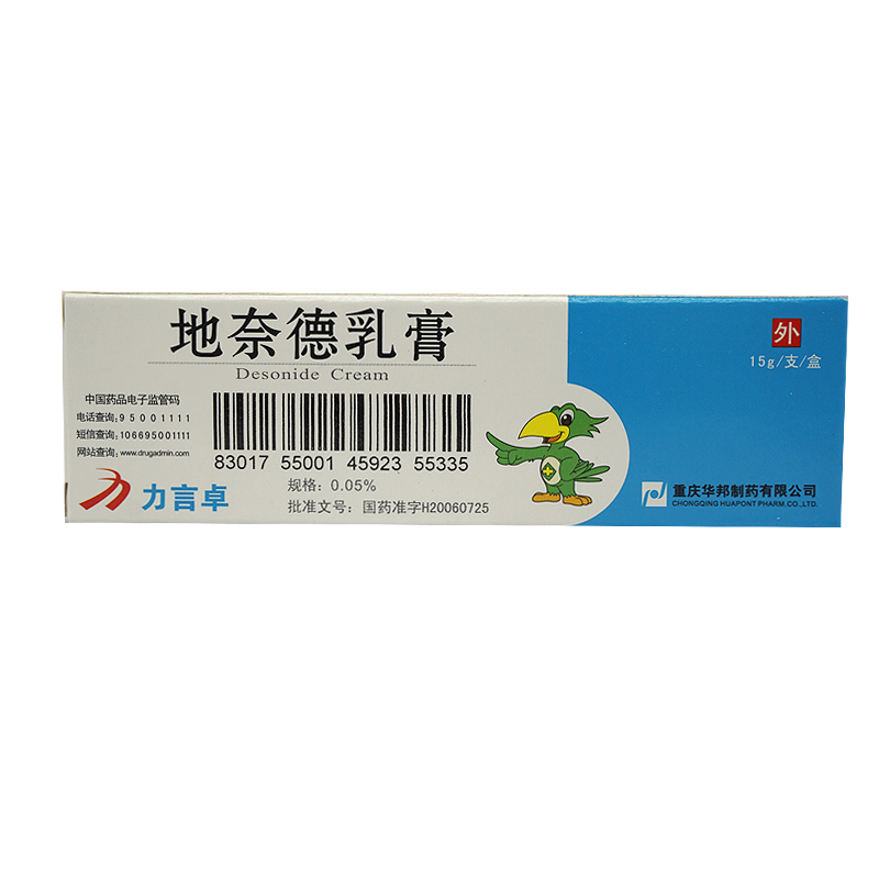 重庆华邦 力言卓 地奈德乳膏 15g*1支/盒