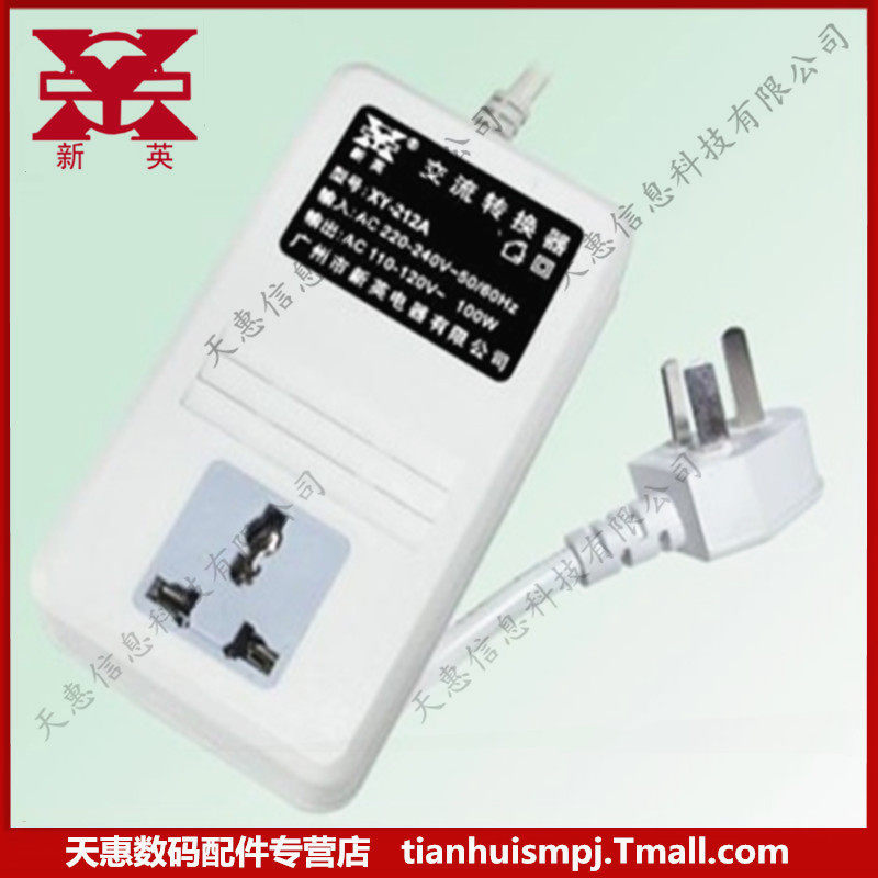 新英XY-212A 变压器 功率200W 220v转110v日本大金夏普净化器必备