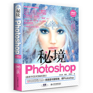 秘境Photoshop