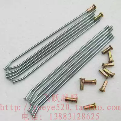Zhenglin T4 T6 M4 M7 MX6 off-road locomotive front 21 inch rear 18 inch wheel spoke steel wire spokes
