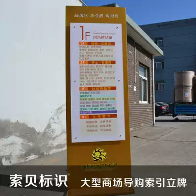 Yintai high-end shopping mall floor index floor plan escalator guide logo Stainless steel electroplating paint new customization