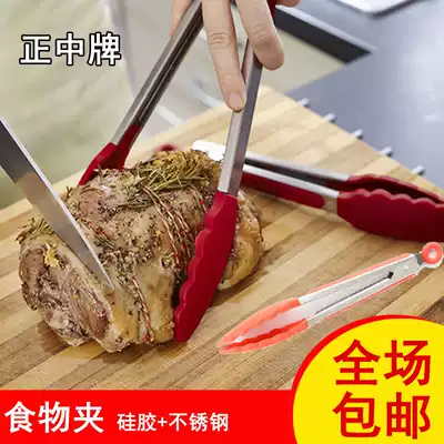 Stainless steel food clip thickened and extended silicone clip Bread clip Cake clip vegetable steak clip Baking non-slip clip