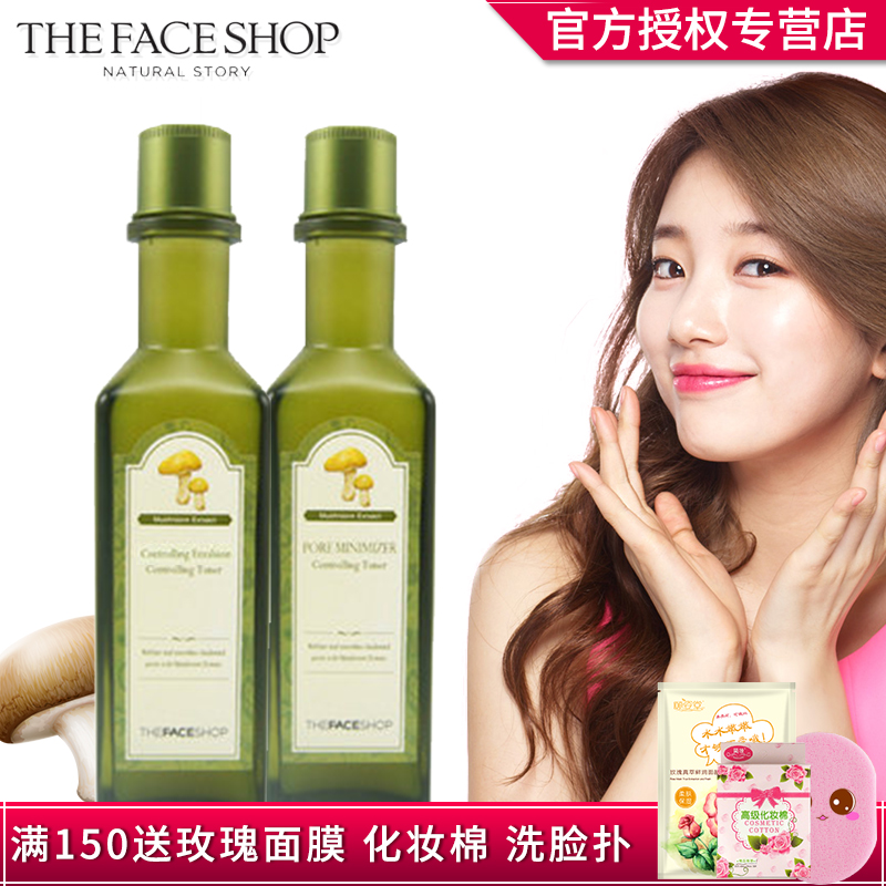 The Face Shop/菲诗小铺毛孔修护爽肤水乳 补水保湿控油 收缩毛孔