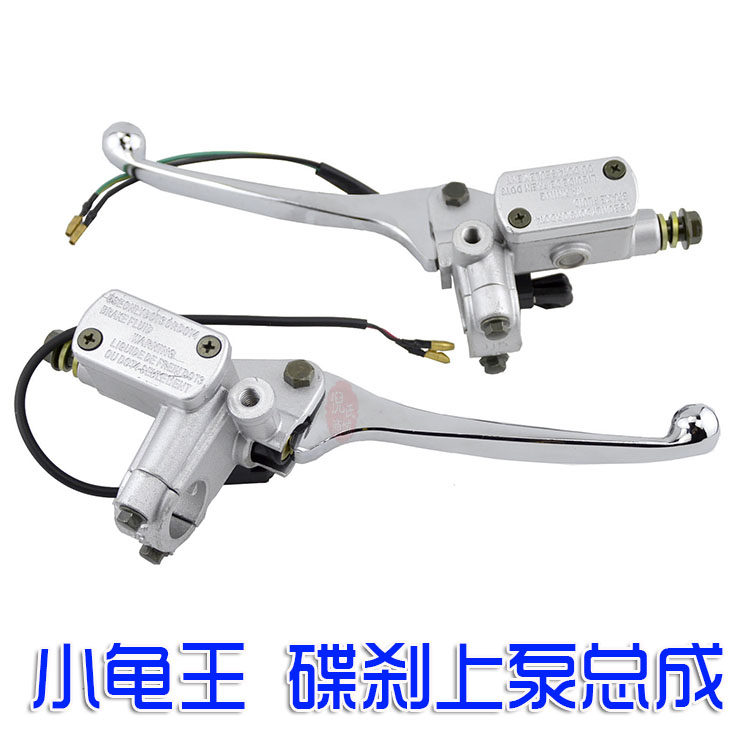 Small tortoise king electric motor electric scooter brakes upper and rear left and right disc brake pump hydraulic brake oil pump