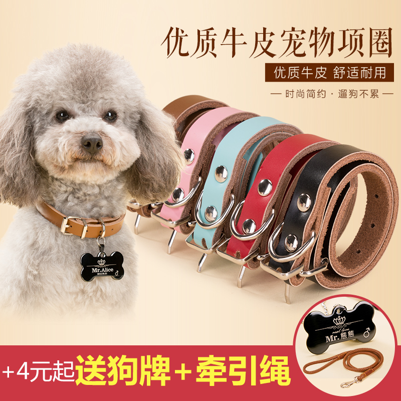 牛皮项圈中型犬小型犬 狗狗项圈猫咪颈脖项圈泰迪狗脖套宠物用品