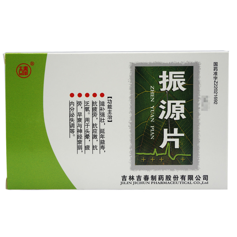 吉春 振源片 25mg*36片/盒