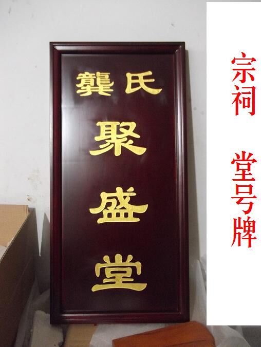 Plaque Solid Wood Gold Character Plaque Manufacturer Direct Sales Wholesale Traditional Craftsmanship