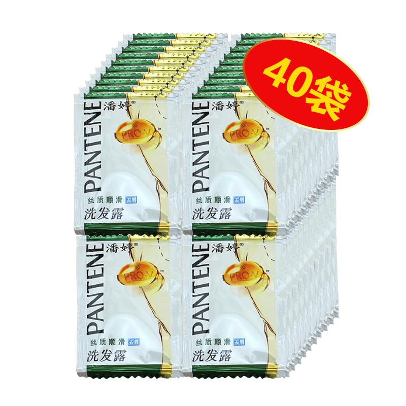 潘婷丝质顺滑洗发水露乳5ml X40袋旅行装洗头膏正品