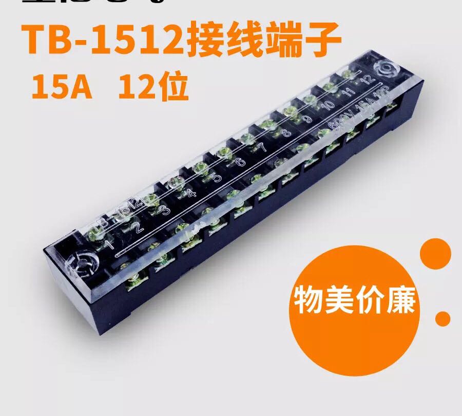 TB-1512 terminal block connector board current 15A 12-bit terminal block wiring row wiring seat