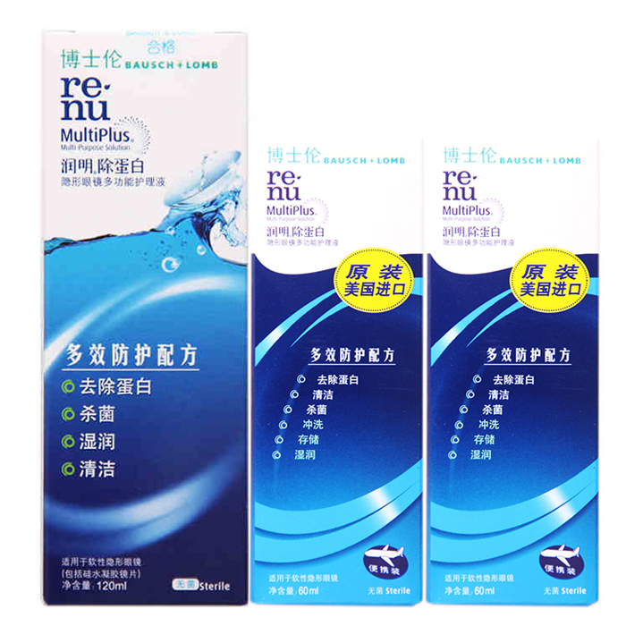 博士伦隐形近视眼镜护理液润明120ml+60ml*2美瞳药水润舒适TF