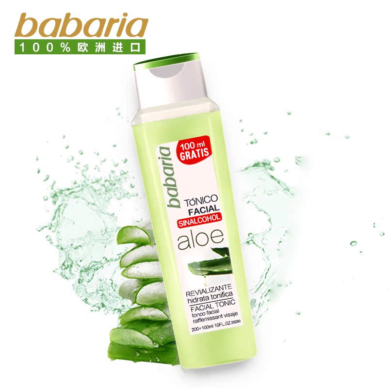 芭碧儿芦荟补水保湿滋润柔肤水女300ml 化妆水控油爽肤水进口包邮