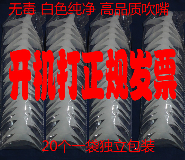 Vital capacity tester mouthpiece a pack of 20 food grades and machines are suitable for all ages.