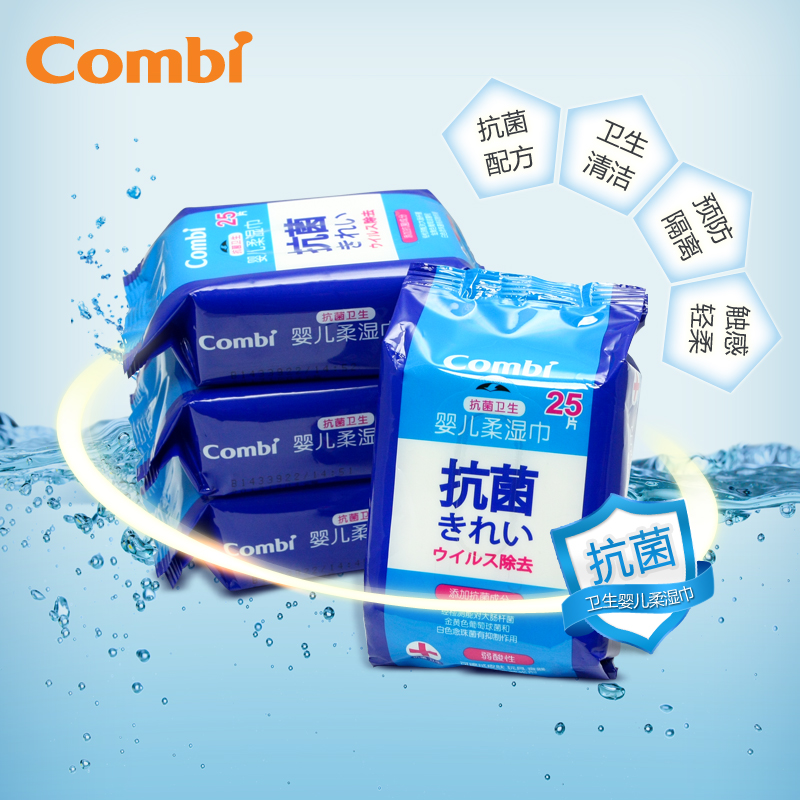 combi康贝 卫生抗菌婴儿柔湿巾 宝宝湿纸巾25片*4包 8158