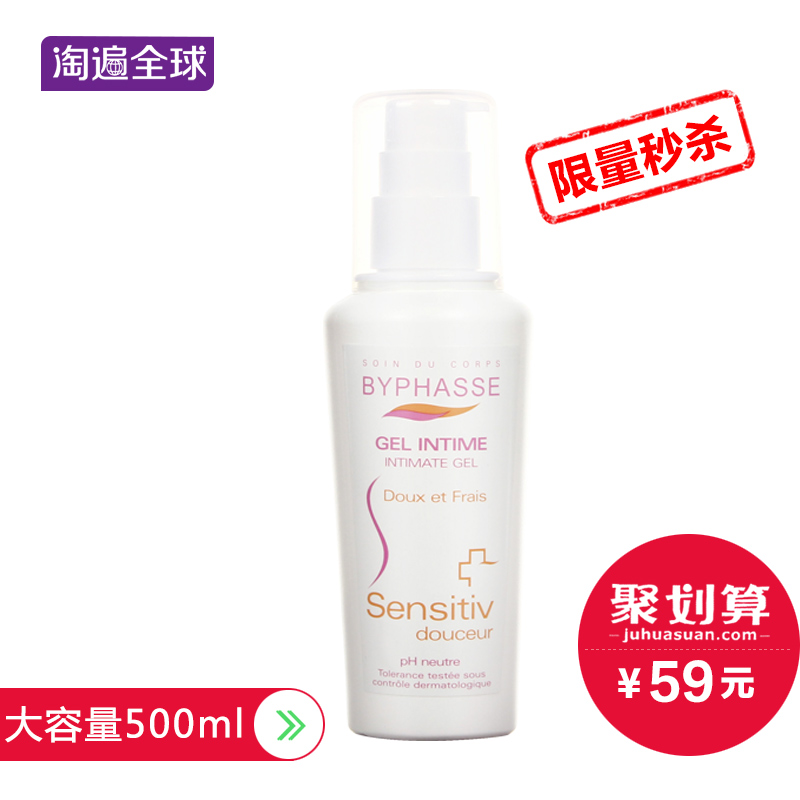 BYPHASSE蓓昂斯私密圣洁露200ml 女性护理液清洁滋润除异味0刺激