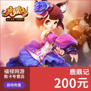 Sohu-lu Dingji Point Card/Yuanbao Lu Dingji 200 Yuan 4000 очков 20000 Sinots Automatic Recharge