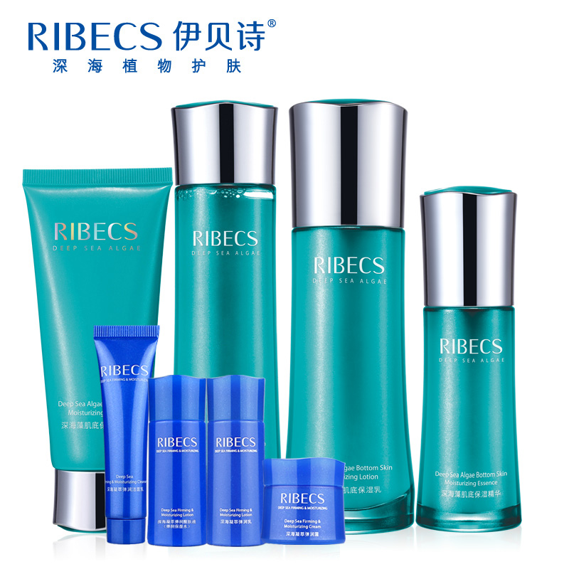 新品伊贝诗 深海藻肌底保湿4件套 保湿补水护肤套装 护肤化妆品