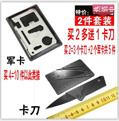  Credit card folding knife Three generations mini business card saber card knife Fruit knife Swiss card knife