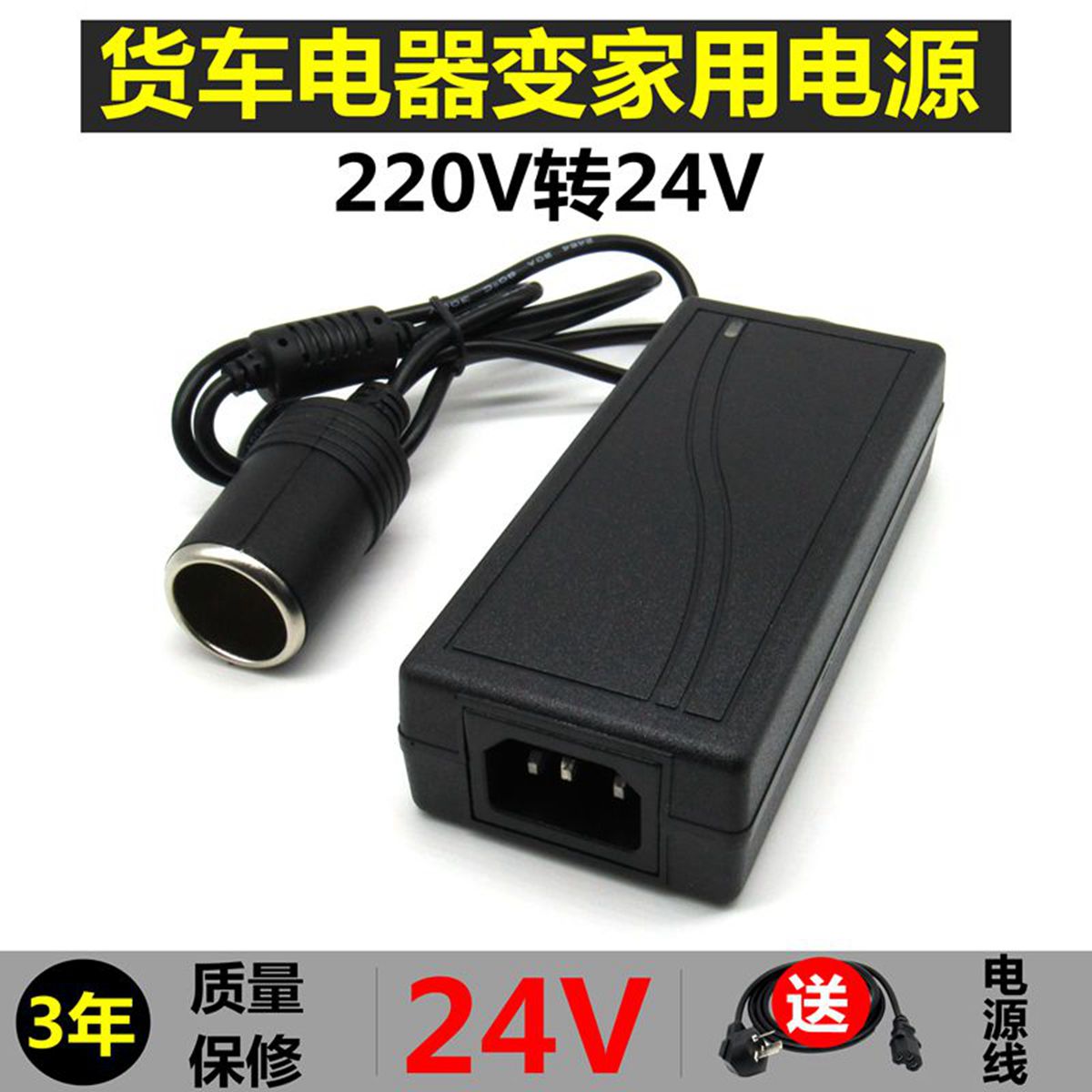220V to 24V Car Cigarette Lighter Head Socket Household Power Converter Car Vacuum Cleaner Refrigerator Adapter