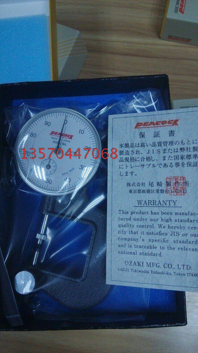 Japan PEACOCK Peacock Q-1 Q-1 GL-2 4N 4N GL thick sheet