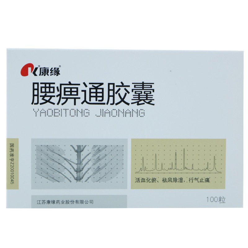 康缘 腰痹通胶囊 0.42g*100粒/盒