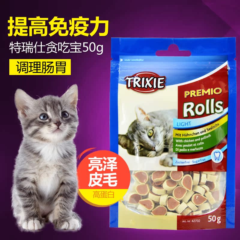 德国特瑞仕宠物贪吃宝猫用多口味美毛磨牙肉干猫咪训练猫零食50g