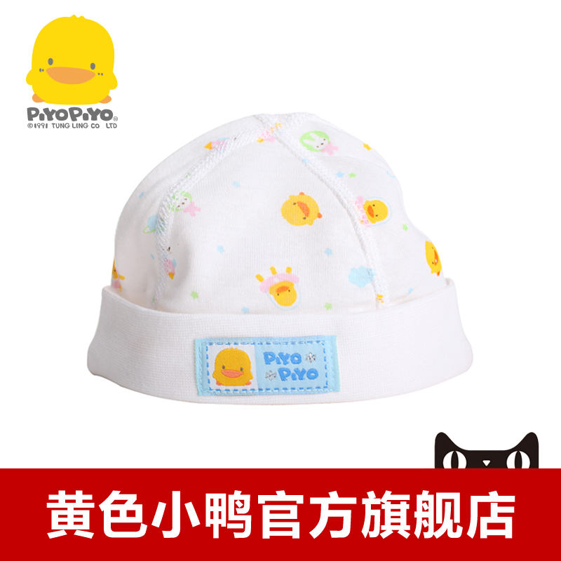 黄色小鸭 罗纹婴儿帽 帽子31295 棉品