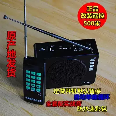 AKER AIKE MR2800 loudspeaker AK28 modified wireless remote control player plug-in speaker speaker