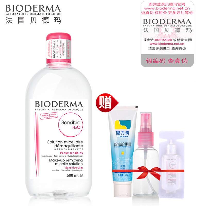 Bioderma/贝德玛卸妆水液粉水舒妍多效洁肤液500ml 专柜正品