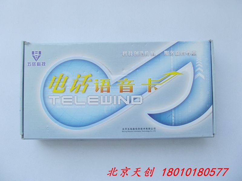 Brand new TELEWIND Phone voice card TWI-8PF (FAX) five HM033A three 268W
