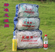 Special football net 11-a-side 5-a-side polyethylene competition football goal net 7-a-side football net