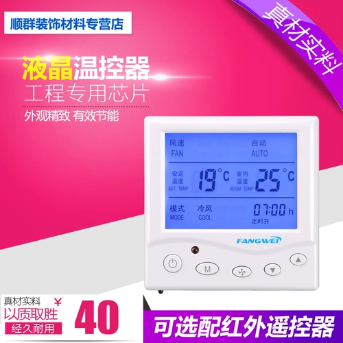 AC8803 ЖК -дисплей термостата нагрева