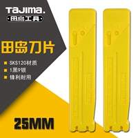 Японское импортное тяжелое большое лезвие, 25mm, увеличенная толщина