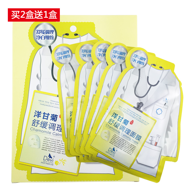 DEVI/黛妃化妆品洋甘菊舒缓面膜25ml*5片补水保湿