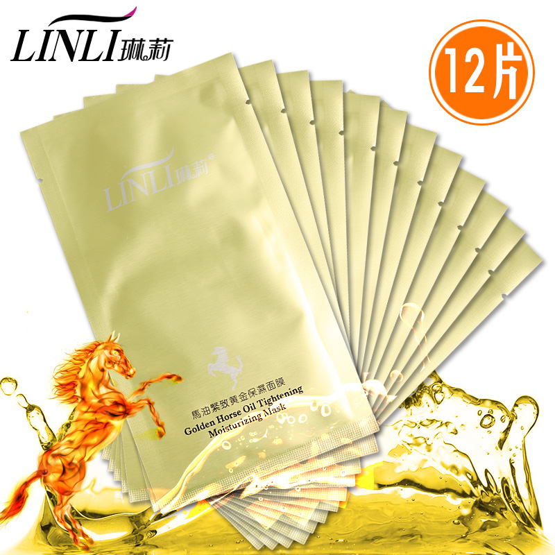 琳莉马油紧致黄金保湿面膜30ml*12片深层修复亮白保湿控油 面膜贴