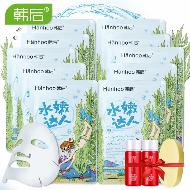 韩后面膜玻尿酸水嫩达人美白去黄淡斑收缩毛孔黑头补水保湿女正品