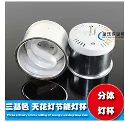 Pin bulb two-piece energy-saving lamp Cup 5w7w9W11W ceiling spiral tube two-pin spotlight downlight MR16