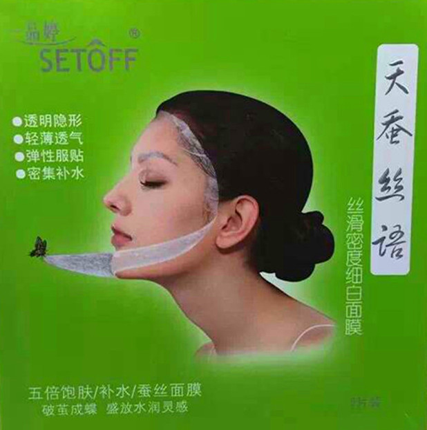 一品婷天蚕丝语丝滑密度细白面膜贴 超薄隐形三层5片装包邮